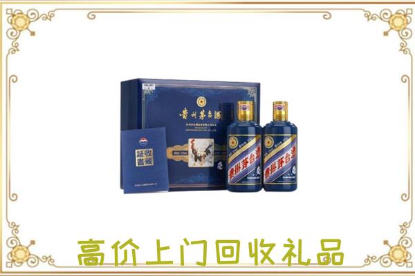 乌达区附近回收茅台酒礼盒