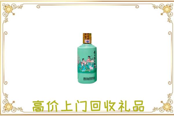 乌达区附近回收24节气茅台酒